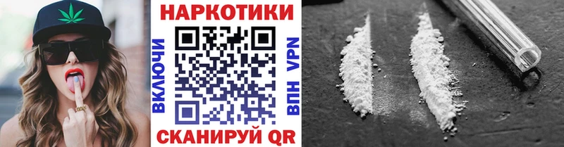 Наркотические вещества Беломорск КОКАИН  АМФ  Гашиш  Alpha PVP 