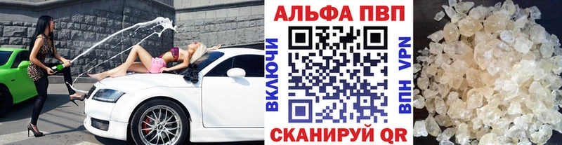 Alfa_PVP Соль наркота omg tor Беломорск