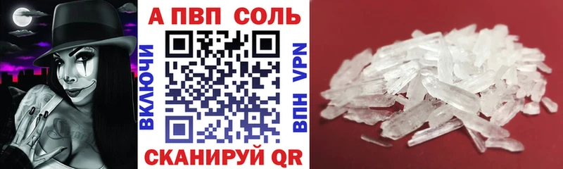 Alfa_PVP VHQ Беломорск