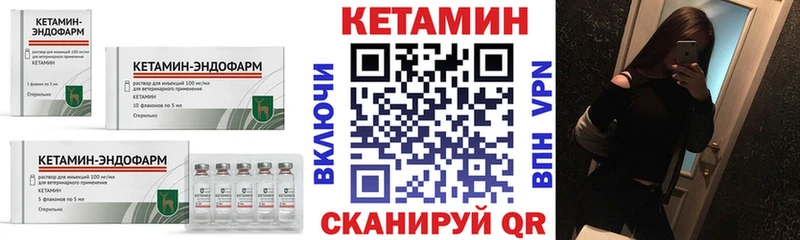 КЕТАМИН ketamine  Беломорск 
