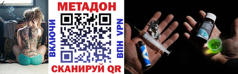 Метадон мёд  Беломорск 