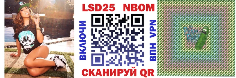Марки N-bome 1,8мг  Беломорск 